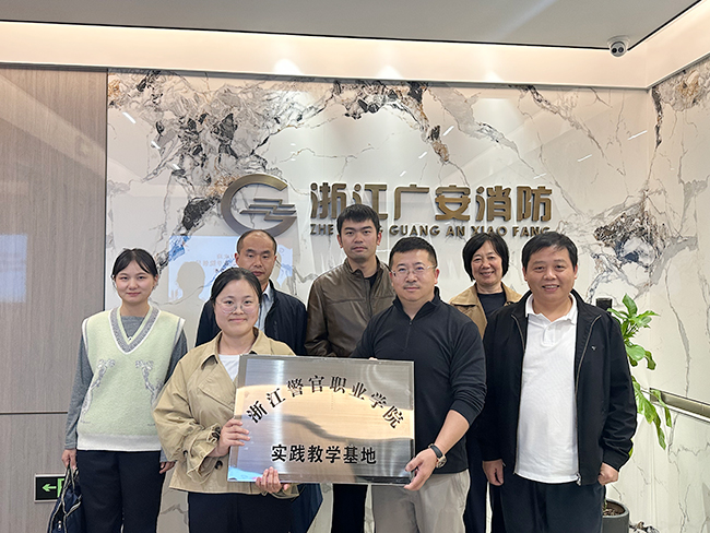 �㽭����ְҵѧԺ�쵼ݰ���㽭�㰲���콻����������������ʽ